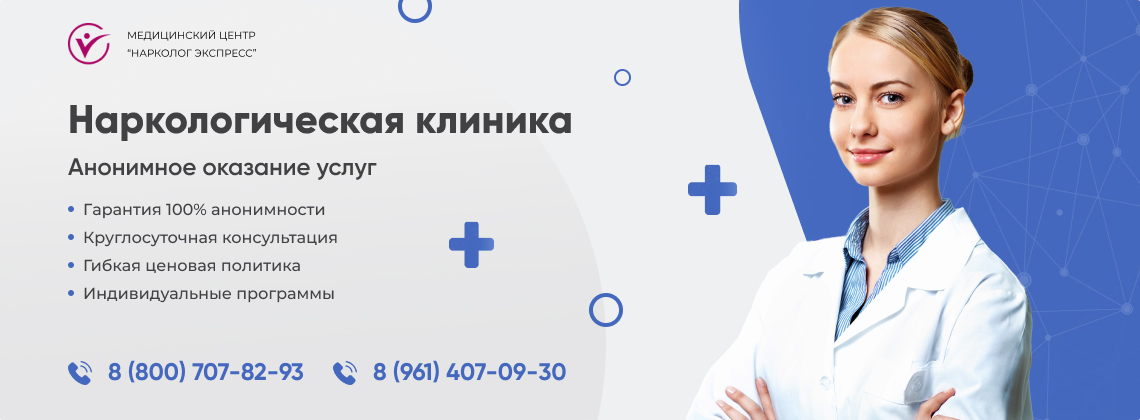 наркологическая-клиника.jpg в Ефремове | Нарколог Экспресс